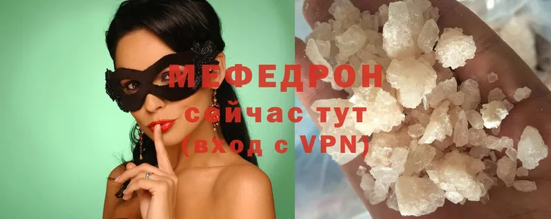 Мефедрон mephedrone  магазин продажи наркотиков  Лаишево 